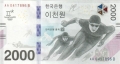 South Korea 2000 Won, 2018